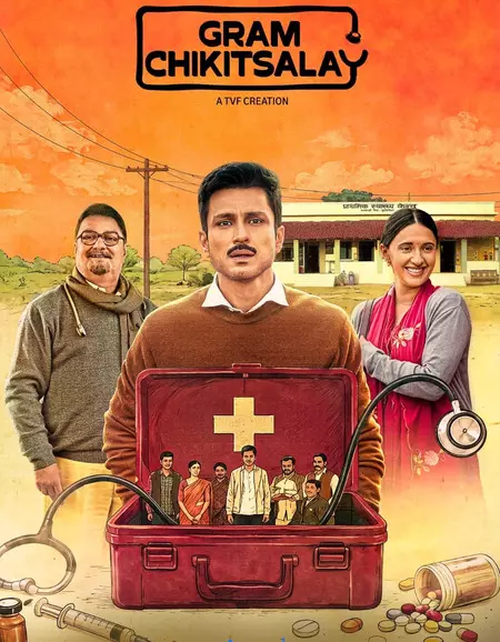 ‘ग्राम चिकित्सालय सीजन 2’ में दिखेगी ग्रामीण स्वास्थ्य व्यवस्था की असली समस्याएं ‘ग्राम चिकित्सालय सीजन 2’ में दिखेगी ग्रामीण स्वास्थ्य व्यवस्था की असली समस्याएं