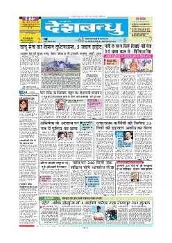 Raipur