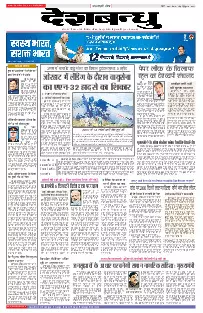 Bhopal