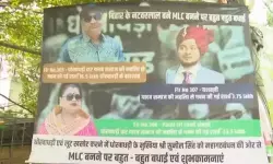 राजद MLC सुनील सिंह के खिलाफ पटना की सड़कों पर लगे पोस्टर, गबन और धोखाधड़ी का आरोप राजद MLC सुनील सिंह के खिलाफ पटना की सड़कों पर लगे पोस्टर, गबन और धोखाधड़ी का आरोप