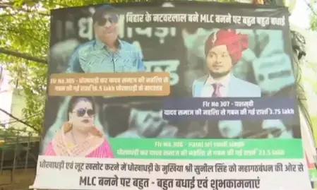 राजद MLC सुनील सिंह के खिलाफ पटना की सड़कों पर लगे पोस्टर, गबन और धोखाधड़ी का आरोप