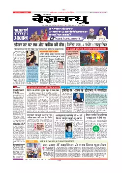 Raipur