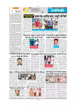 Mahasamund