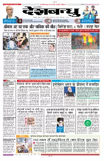 Bilaspur