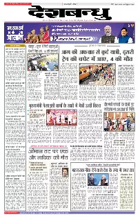 Bhopal