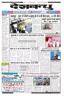 Jabalpur