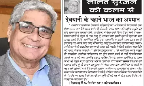 ललित सुरजन की कलम से देवयानी के बहाने भारत का अपमान