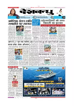 Raipur