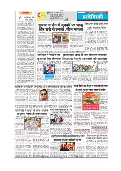 Mahasamund