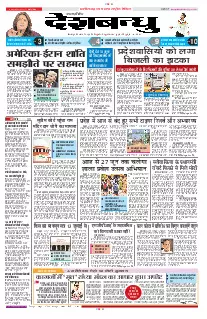 Bilaspur