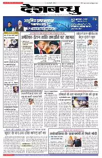 Bhopal