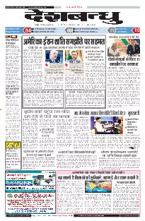 Jabalpur