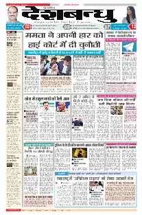 National