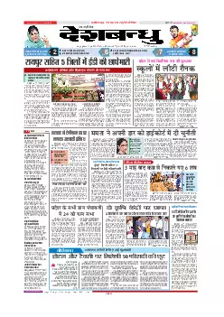 Raipur