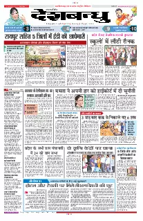 Bilaspur
