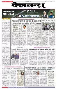 Bhopal