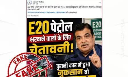 E20 ईंधन को लेकर बड़ा बयान: इंश्योरेंस क्लेम रिजेक्ट होने का दावा गलत :केंद्र E20 ईंधन को लेकर बड़ा बयान: इंश्योरेंस क्लेम रिजेक्ट होने का दावा गलत :केंद्र