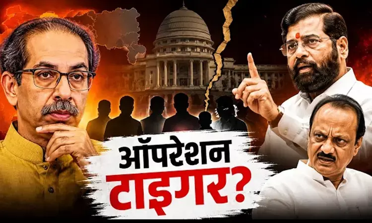 ‘ऑपरेशन टाइगर’ का धमाका! उद्धव गुट में बगावत की आहट
