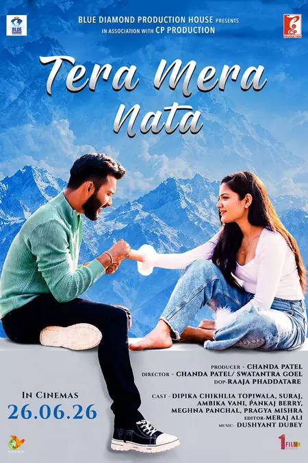 अभिनेत्री दीपिका चिखलिया फिल्म तेरा मेरा नाता को लेकर बेहद उत्साहित अभिनेत्री दीपिका चिखलिया फिल्म तेरा मेरा नाता को लेकर बेहद उत्साहित