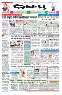 Bilaspur