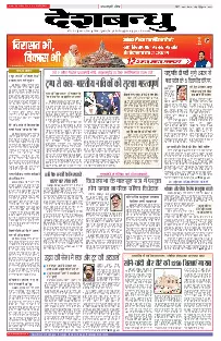 Bhopal