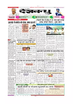 raipur