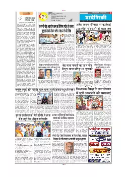 mahasamund