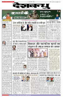 bhopal