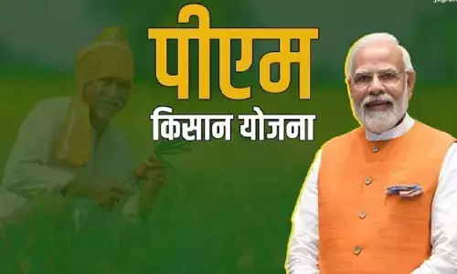 पीएम किसान की 23वीं किस्त आज होगी जारी, 9.44 करोड़ किसानों के खाते में पहुंचेंगे 18,800 करोड़ रुपये, ऐसे चेक करें अपना नाम पीएम किसान की 23वीं किस्त आज होगी जारी, 9.44 करोड़ किसानों के खाते में पहुंचेंगे 18,800 करोड़ रुपये, ऐसे चेक करें अपना नाम