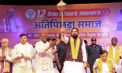 भाजपा अति पिछड़ों को सम्मान और भागीदारी देने के लिए प्रतिबद्ध: सीएम सम्राट चौधरी भाजपा अति पिछड़ों को सम्मान और भागीदारी देने के लिए प्रतिबद्ध: सीएम सम्राट चौधरी