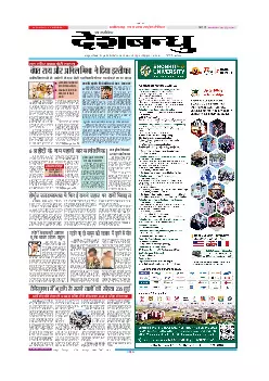 Raipur