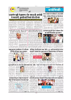 Mahasamund