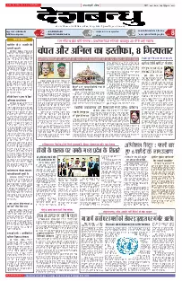 Bhopal