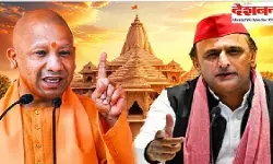 मुख्यमंत्री योगी का अखिलेश यादव पर तीखा हमला, बोले- अयोध्या पर राजनीति छोड़िए, हिम्मत है तो मथुरा पर खुलकर बोलिए