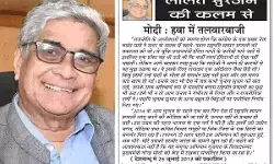 ललित सुरजन की कलम से मोदी : हवा में तलवारबाजी