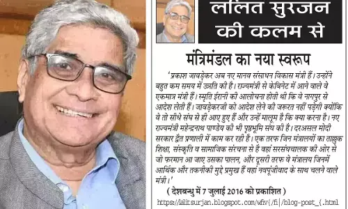 ललित सुरजन की कलम से - मंत्रिमंडल का नया स्वरूप