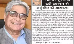 ललित सुरजन की कलम से - अर्जुनसिंह की आत्मकथा ललित सुरजन की कलम से - अर्जुनसिंह की आत्मकथा