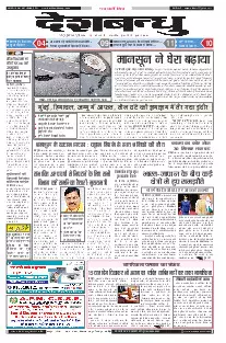 Jabalpur