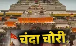 सिस्टम की खराबी का संकेत है अयोध्या घोटाला! सिस्टम की खराबी का संकेत है अयोध्या घोटाला!