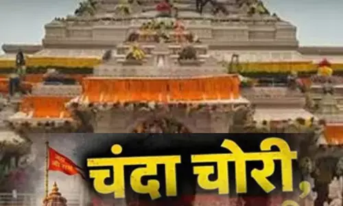 सिस्टम की खराबी का संकेत है अयोध्या घोटाला! सिस्टम की खराबी का संकेत है अयोध्या घोटाला!