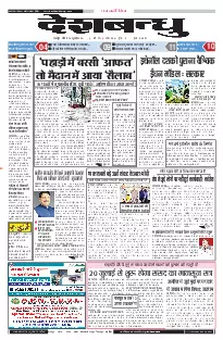 Jabalpur