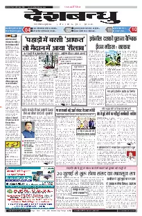 Satna