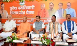 यूपी चुनाव में पहले से बड़े जनादेश का रखा लक्ष्य, भाजपा की संगठनात्मक बैठक में बना रोडमैप यूपी चुनाव में पहले से बड़े जनादेश का रखा लक्ष्य, भाजपा की संगठनात्मक बैठक में बना रोडमैप