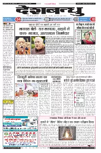 Jabalpur