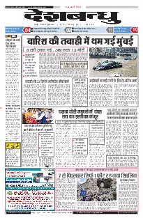 Jabalpur