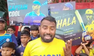एमएस धोनी बर्थडे: कोलकाता, ओडिशा से पूर्व कप्तान का जन्मदिन मनाने रांची स्थित उनके घर पहुंचे फैंस एमएस धोनी बर्थडे: कोलकाता, ओडिशा से पूर्व कप्तान का जन्मदिन मनाने रांची स्थित उनके घर पहुंचे फैंस