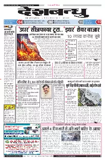 Jabalpur