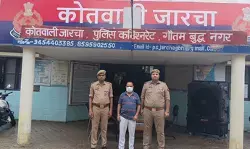 फर्जी रजिस्ट्री कर 3 करोड़ रुपए से अधिक की ठगी करने वाला वांछित आरोपी गिरफ्तार