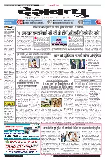 Jabalpur