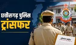 छत्तीसगढ़ पुलिस में बड़ा फेरबदल – 24 आईपीएस अधिकारियों के तबादले छत्तीसगढ़ पुलिस में बड़ा फेरबदल – 24 आईपीएस अधिकारियों के तबादले